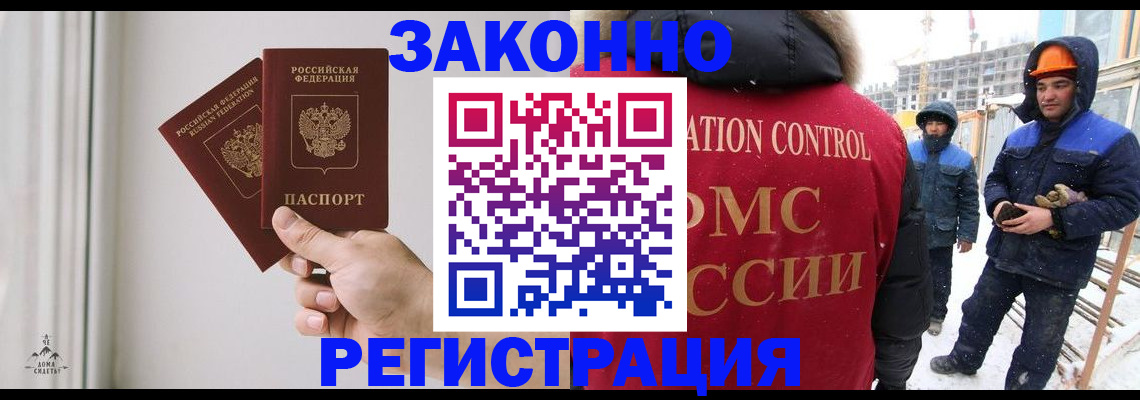 временная регистрация законно в Карачеве