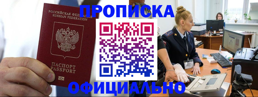 прописка для школы в Карачеве